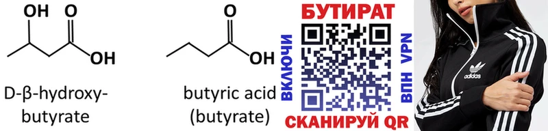 Бутират жидкий экстази  Санкт-Петербург 