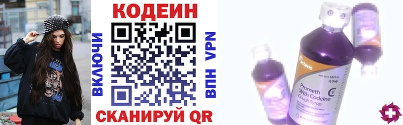 Кодеин Purple Drank  цена   omg как войти  Санкт-Петербург 
